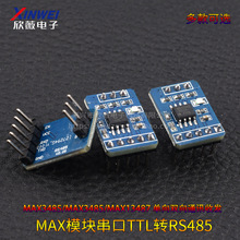 MAX3485/MAX3485/MAX13487ģ鴮TTLתRS485 ˫ͨѶշ