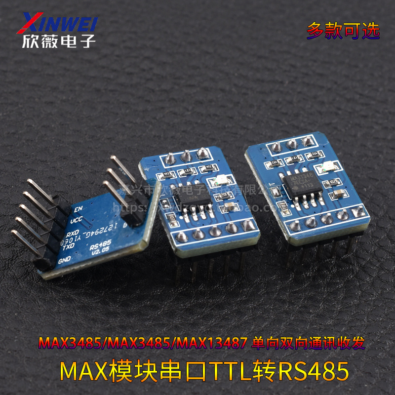 MAX3485/MAX3485/MAX13487模块串口TTL转RS485 单向双向通讯收发