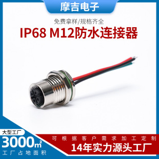 M8 Aviation Plug Manufacturer Plastic Coated Head Aviation Plug Waterproof Connector Pin Male Hole Female