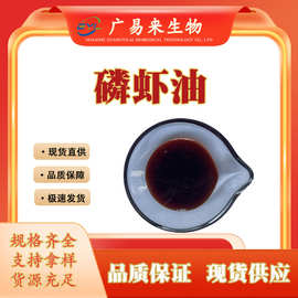 南极磷虾油 含磷脂 多规格 富含虾青素营养补充 原料高规格