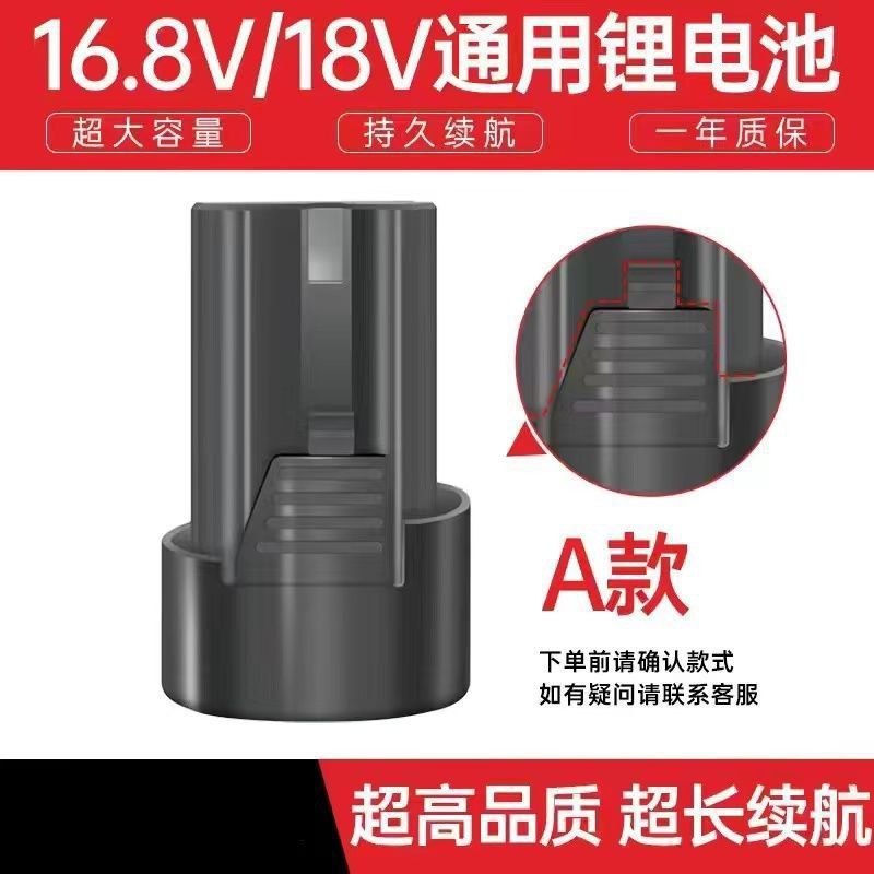 Type a 18v power battery-6000 mah comes with a batch