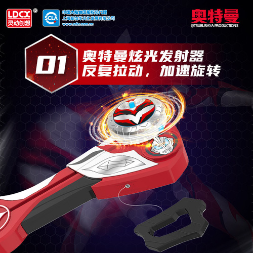 [Wholesale] Smart Genuine Ultraman Luminous Gyro New 2nd Generation Magic Gyro Battle Toy