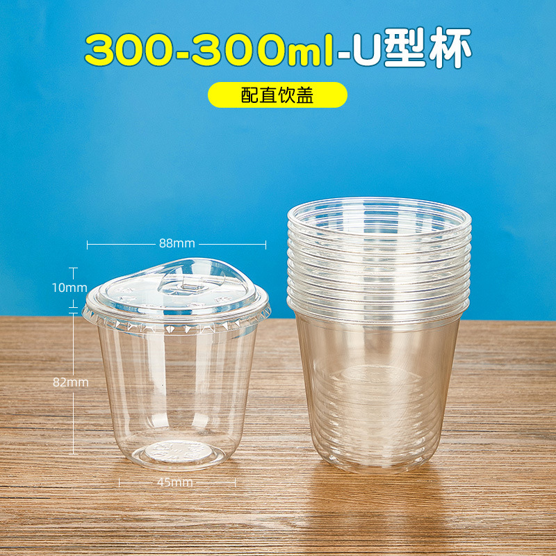 90 口径 U 字型ミルクティーカップ使い捨て高透明 PET360 ミリリットルヨーグルトコールドドリンクアイスアメリカンコーヒーパックカップ|undefined