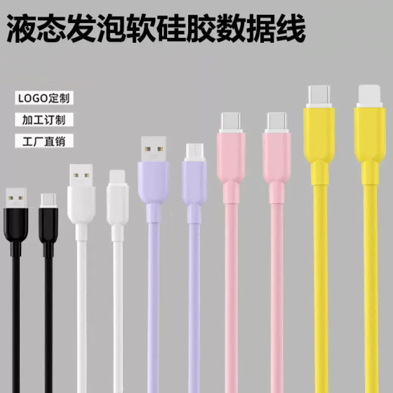 CE/ROHS Certified True Liquid Silicone Data Line Macaron Color Fast Charging Mobile Phone Charging Line USB Charging Line