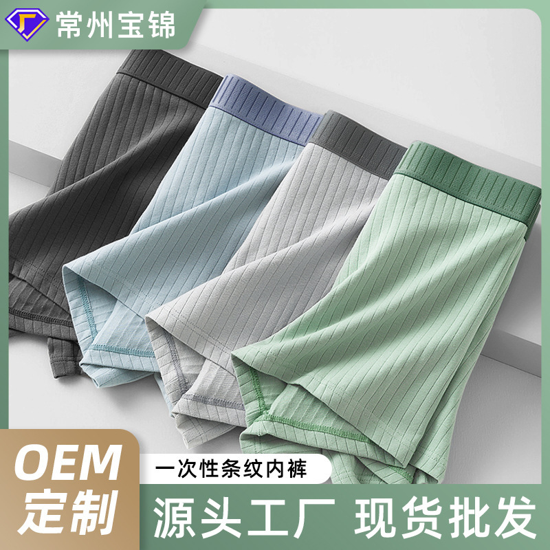 One-Piece Disposable Men's Pure Cotton Underwear, Sterilized, No-Wash, Portable Shorts for Business Trips and Travel