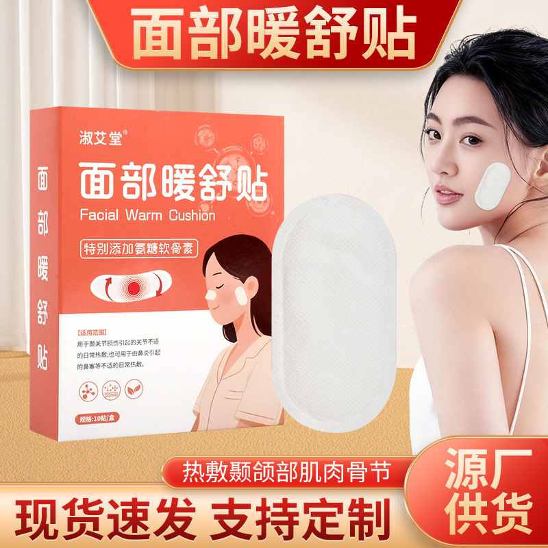 Facial Warming Patches, Disposable Self-Heating Hot Compress Patches, Warm Baby Patches, Universal Facial Warming Patches, Body Warming Patches Manufacturer