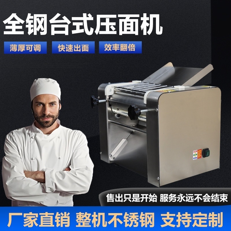 Desktop comercial 304 acero inoxidable silencioso prensa de fideos Lanzhou Ramen pan al vapor bolinillos de alta velocidad image 3