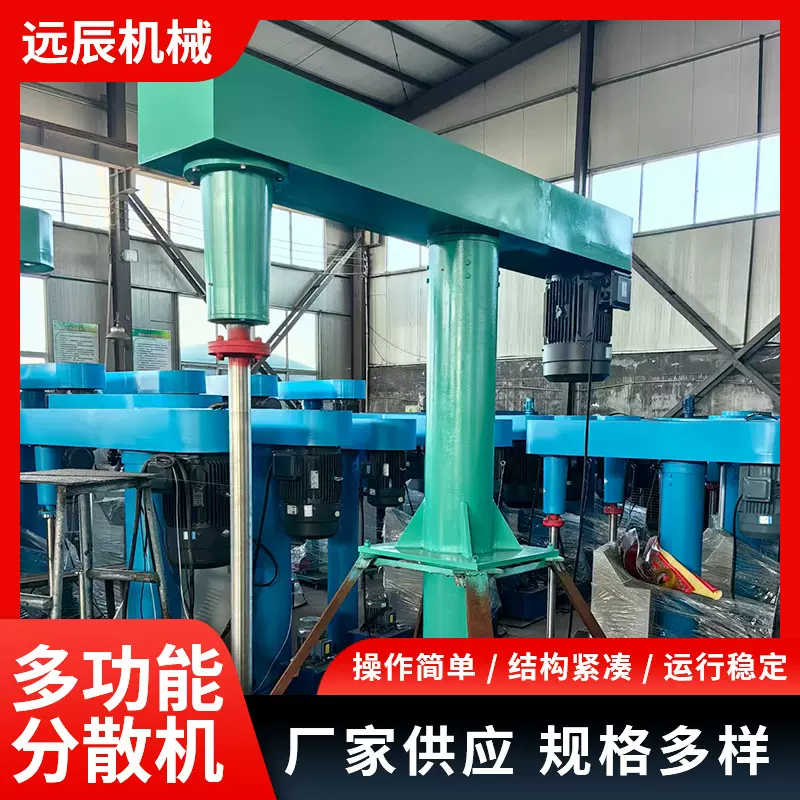 优选多功能分散混合机实验室分散混合效果好医药化妆品行业适用