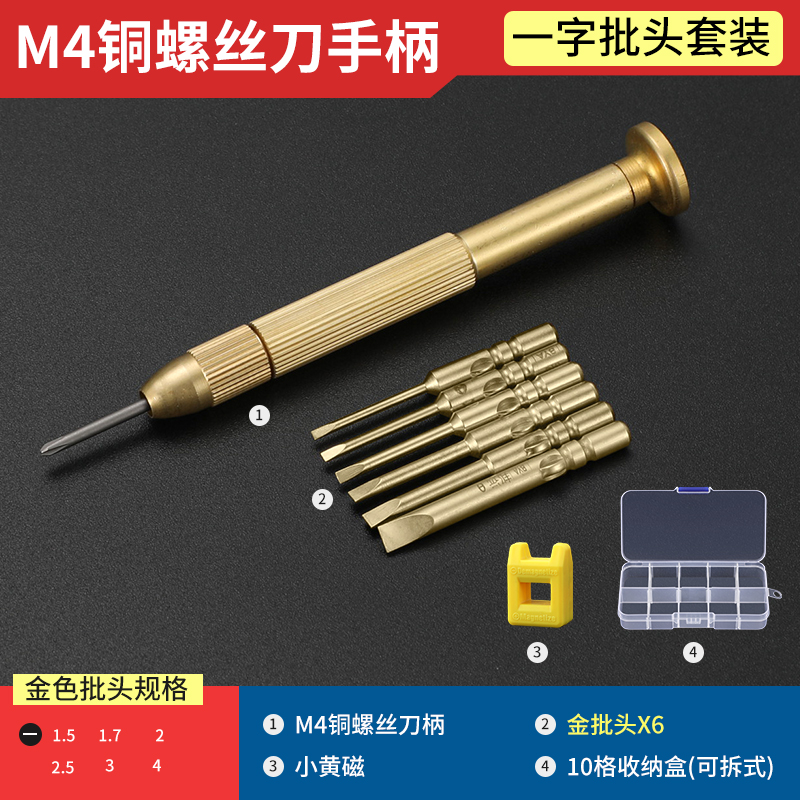 Cobre puro lote de tornillo de cabeza eléctrica M4 Bangyuan Seiko destornillador de cabeza intercambiable 800 801 mango de desmontaje de cabeza