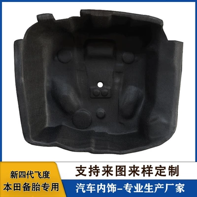 Suitable for 21-23 New Fourth Generation Fit Trunk Sound Insulation Cotton Honda Lifesauce Trunk Spare Tire Lining Cotton (Car sound-absorbing cotton)