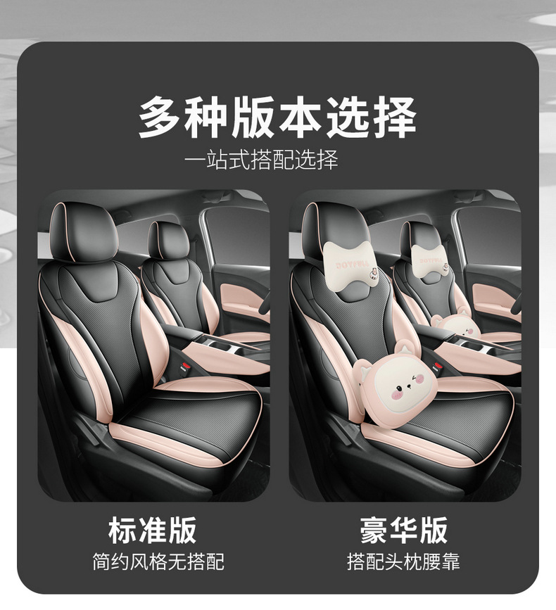 26 new car seat covers specifically designed for the BYD Seagull, suitable for all seasons, with full coverage and breathable leather