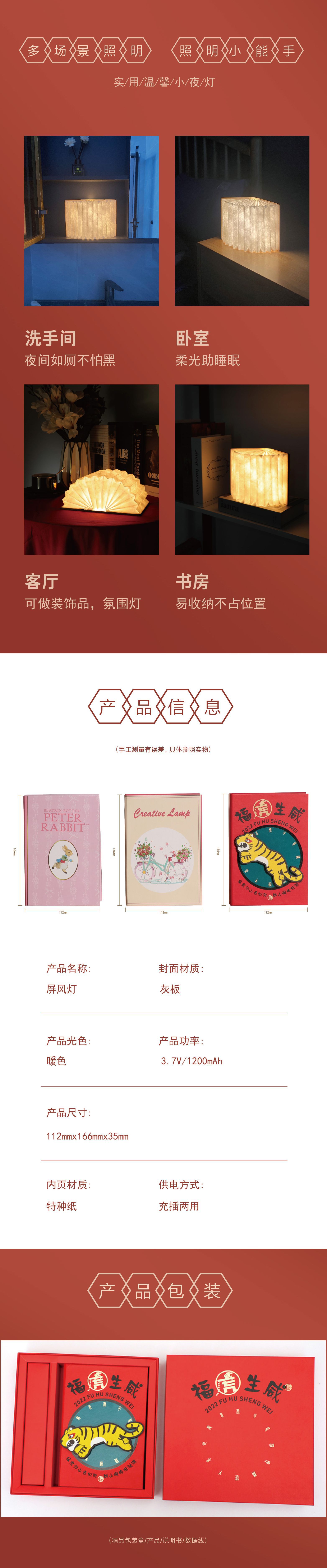 屏风灯_画板-1_04