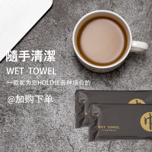 酒店饭店湿巾手口清洁毛巾便携一次性湿毛巾消毒餐饮湿巾可印logo