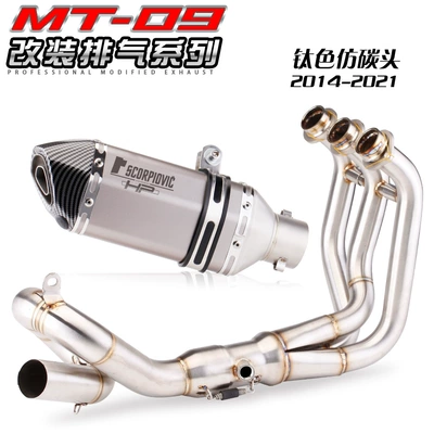 Suitable for 51mm, Exhaust pipe - stainless-steel-front-section-titanium-color-imitation-carbon-head-small-hexagon