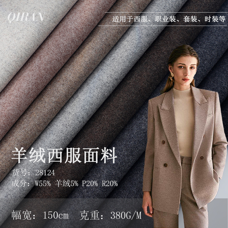 New Autumn and Winter 380g Plain Worsted Wool Suit Fabric, Skin-Friendly, Anti-Wrinkle, Warm Windbreaker Cashmere Fabric New Autumn and Winter 380g Plain Worsted Wool Suit Fabric, Skin-Friendly, Anti-Wrinkle, Warm Windbreaker Cashmere Fabric