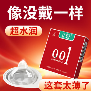 超薄001玻尿酸避孕套男用持久润滑颗粒延时成人情趣计生用品批发