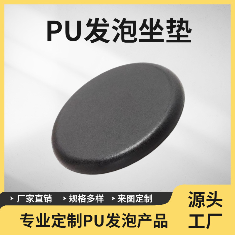 PU发泡 PUR聚氨酯发泡慢回弹记忆棉凝胶垫模塑成型PU发泡婴儿座椅-阿里巴巴