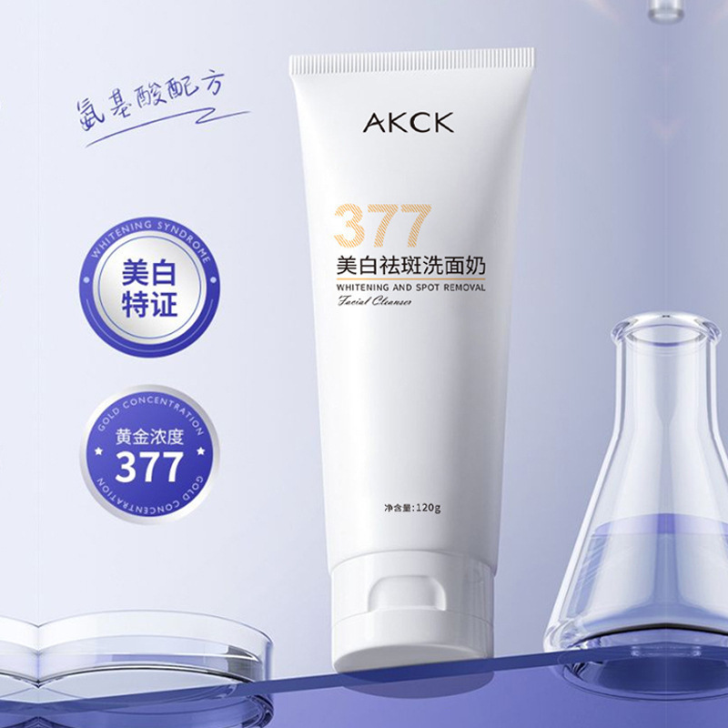 AKCK377美白祛斑洗面奶改善肌肤暗沉提亮肤色补水保湿深层清厂家|undefined