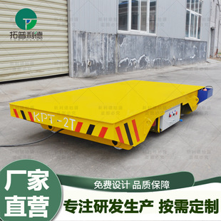 KPT-20T cable track flat car xinlide supply mold electric transfer car track flat car