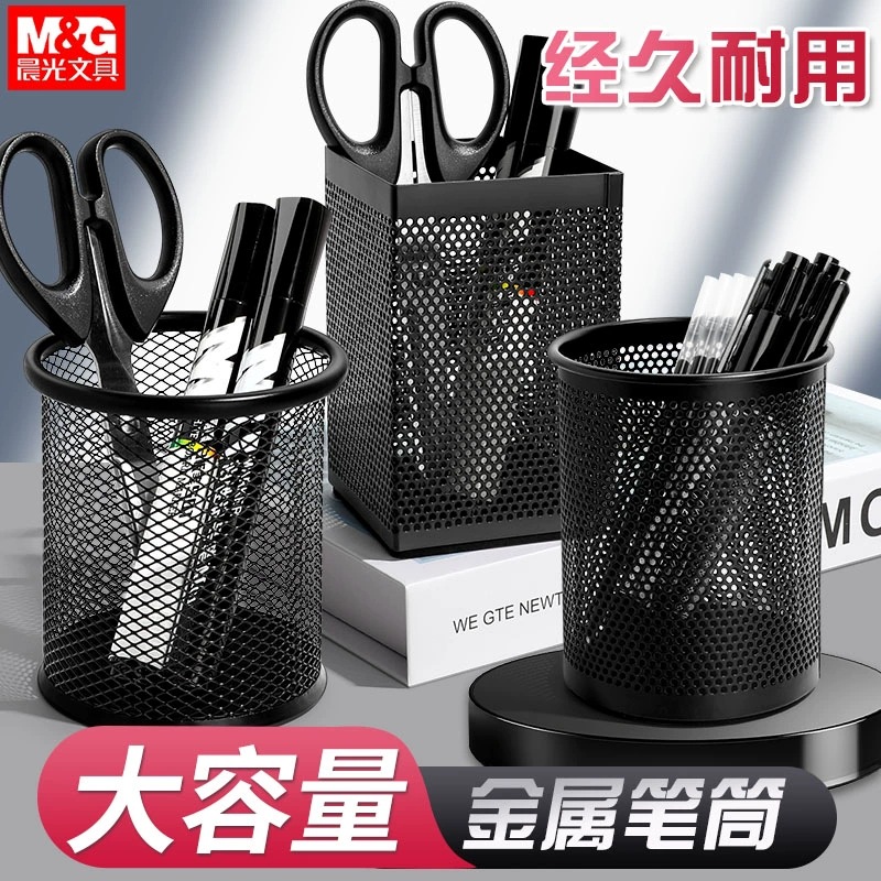 아침햇살 펜꽂이 원형 금속 메쉬 펜꽂이 문구류 비즈니스 펜류 보관함 심플 메쉬 화장 브러쉬 보관함