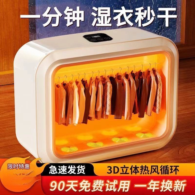 Fully Automatic Fast Dryer Household Clothes Dryer Small Adult Dryer Dormitory Clothes Dryer Hair Straightening Manufacturer