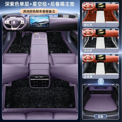 Modelə uyğun ayaqaltı | accessories, carpet - avita-07l-premium-selectionsingle-layer-floor-mat-starry-sky-blanket-main-trunk-mat