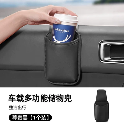 Car door storage box, in-car storage bag, cup holder, phone holder, side storage box, multifunctional drink holder (Car cup holder/beverage holder) - black