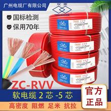 ZC-RVV2*1.5ƽ���o�׾����b2о��ȼ�~о���ö���o��ܛ늾�