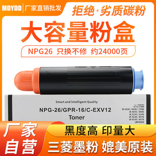 �m�ü���IR3570 3245 3530 4570̼�� NPG26�ۺ� ��Ͳ ��ӡ�Cī��