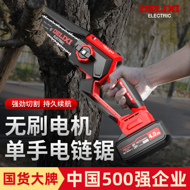 德力西电链锯锂电锯家用锯柴小型手持充电手锯链条伐木锯电动锯子