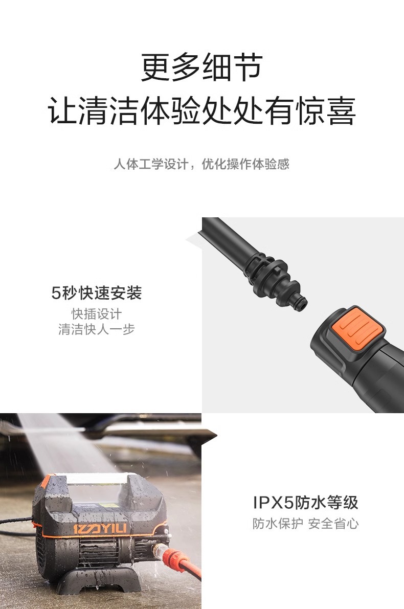 Yili 4420/21/22 Car Washing Machine for Home Use, High-Pressure, High-Power Car Wash and Floor Cleaning Water Gun Pump, Sensor Version, Smart