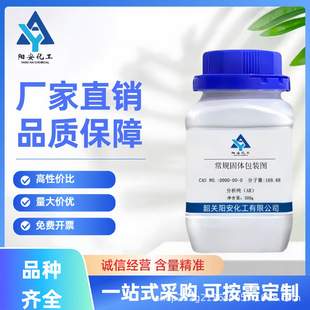 500gƿ  ����  ������  56-81-5  AR99.0% ԭ�� ꖰ�����