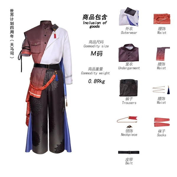 Fourth Anniversary Tianma Division