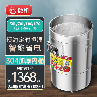 commercial Cooking stove multi-function Porridge Soup stock flour Lurou Spicy Hot Pot energy conservation electrothermal Cooking