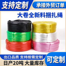 工厂定制大卷捆扎绳大盘打包绳书本蔬菜捆扎塑料绳封口绳子PPPP绳