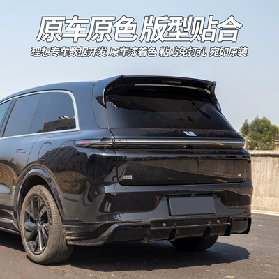 Trunk Spoiler Decoration, Fixed wind wing