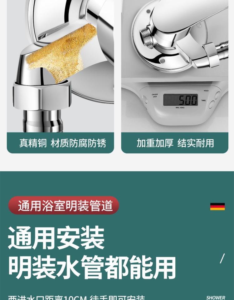 All-copper exposed cold and hot water mixing valve, shower faucet, solar mixing valve, water heater switch, shower head set undefined