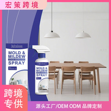跨境JAKEHOE多用途除霉清洁护理喷雾清新异味清洁喷雾去黑霉墙面