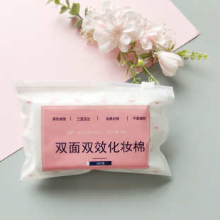 Wholesale double-sided double-effect makeup cotton padded makeup remover portable travel makeup cotton 30-piece bag