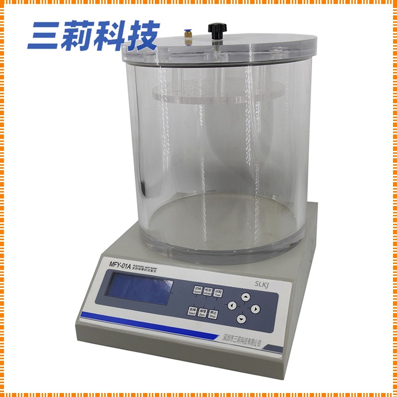 软包装件密封性能试验仪 MFY-01A数显全自动密封试验仪