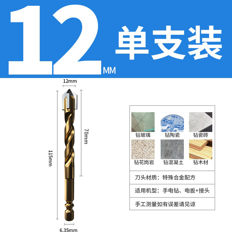 Perforación de perforación de azulejos de tungsteno de acero de impacto de cuatro bordes, taladro eléctrico con mango hexagonal de hormigón, vidrio triangular grande especial