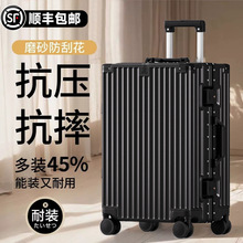 一件代发行李箱旅行女学生铝框拉杆箱男20寸密码万向轮箱包大容量