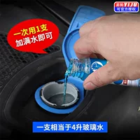 Стеклянная вода концентрированная щетка стеклоочиститель для автомобиля стеклоочиститель стеклоочиститель зимой летом
