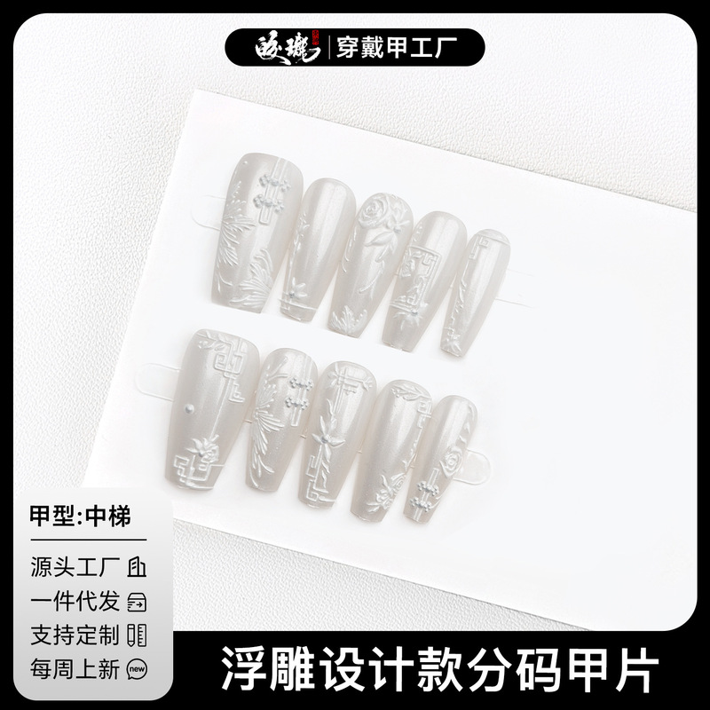 [Jiaolong] Advanced Summer Silver White Embroidery Relief Wear Armor 3D Guofeng New Armor Finished Armor