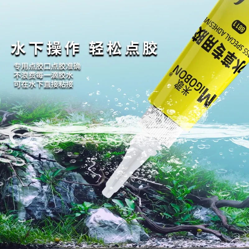 米歌水草胶鱼缸造景莫斯沉木珊瑚骨架胶水水族专用海水粘合剂