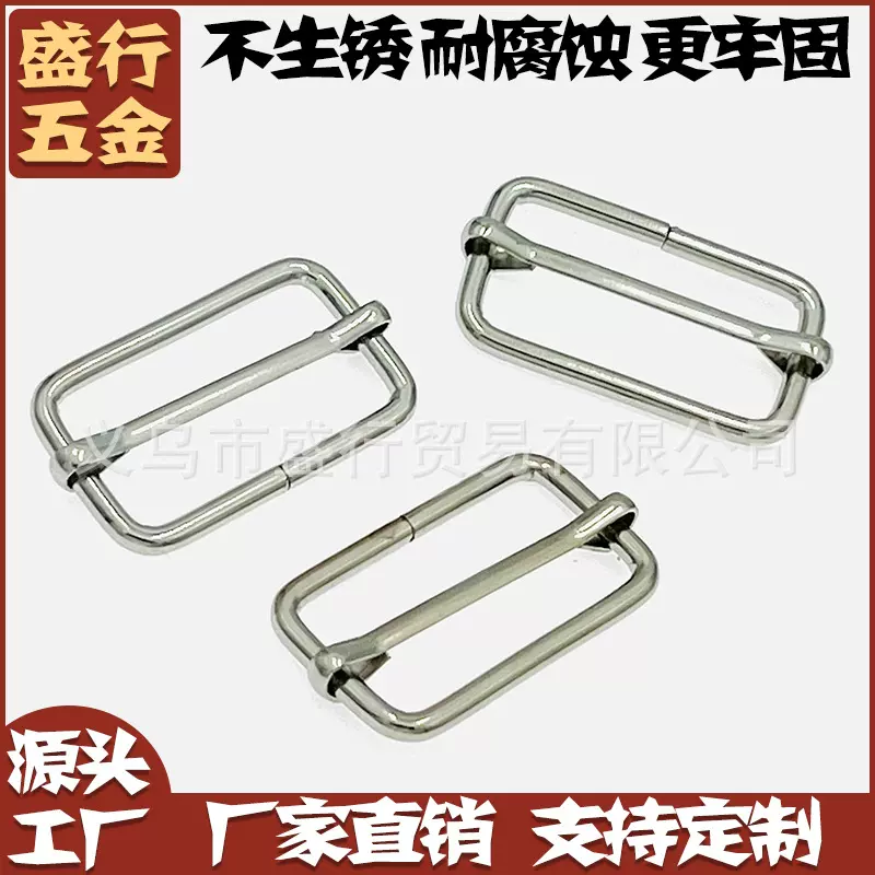 厂家直销 金属日子扣铁质三档扣电镀拉芯扣铁方扣 多尺寸现货供应