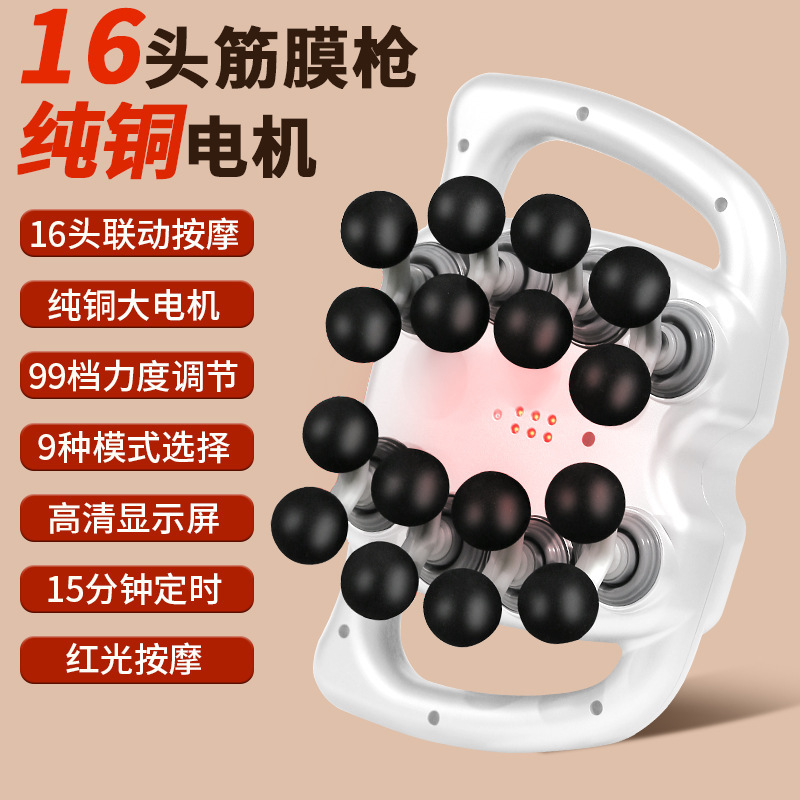新型16頭の筋膜銃の充電タイプの筋肉マッサージ器の家庭用足腰の背中は8頭のマッサージ銃をリラックスさせます。|undefined