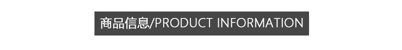 商品信息