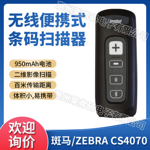 ZEBRA���RCS4070��yʽ�{���������������ĳ��з��b���u��P�c�C