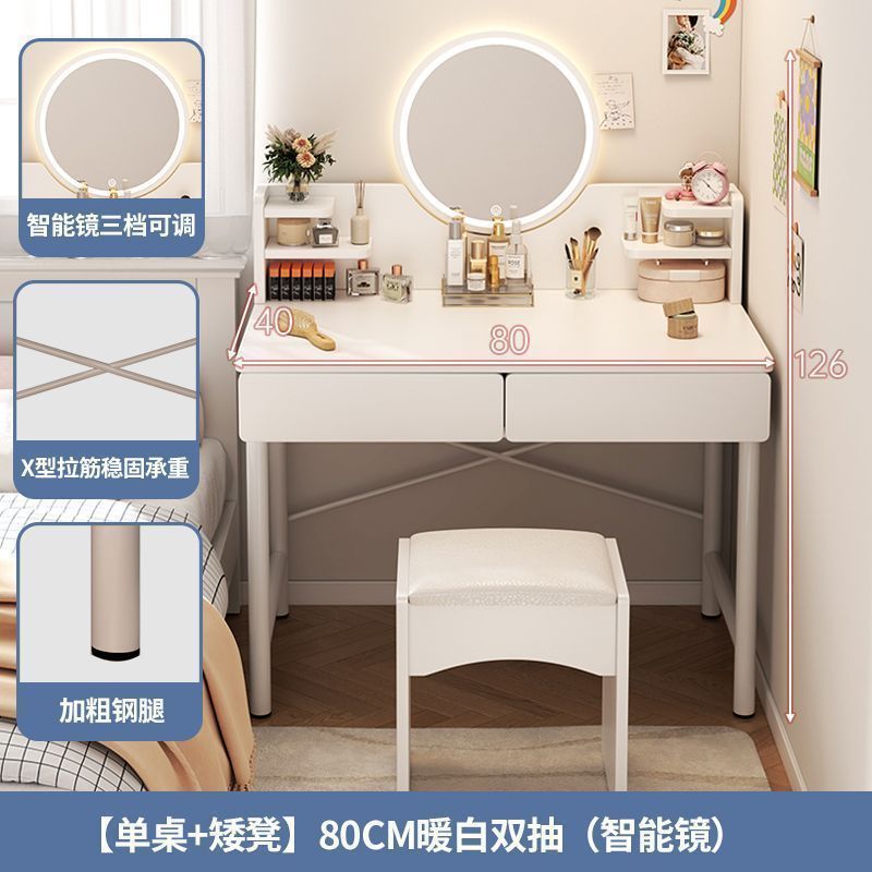 【단품 테이블 + 낮은 스툴】 80cm 2단 서랍 + 스마트 거울 --- 기간 한정 특가